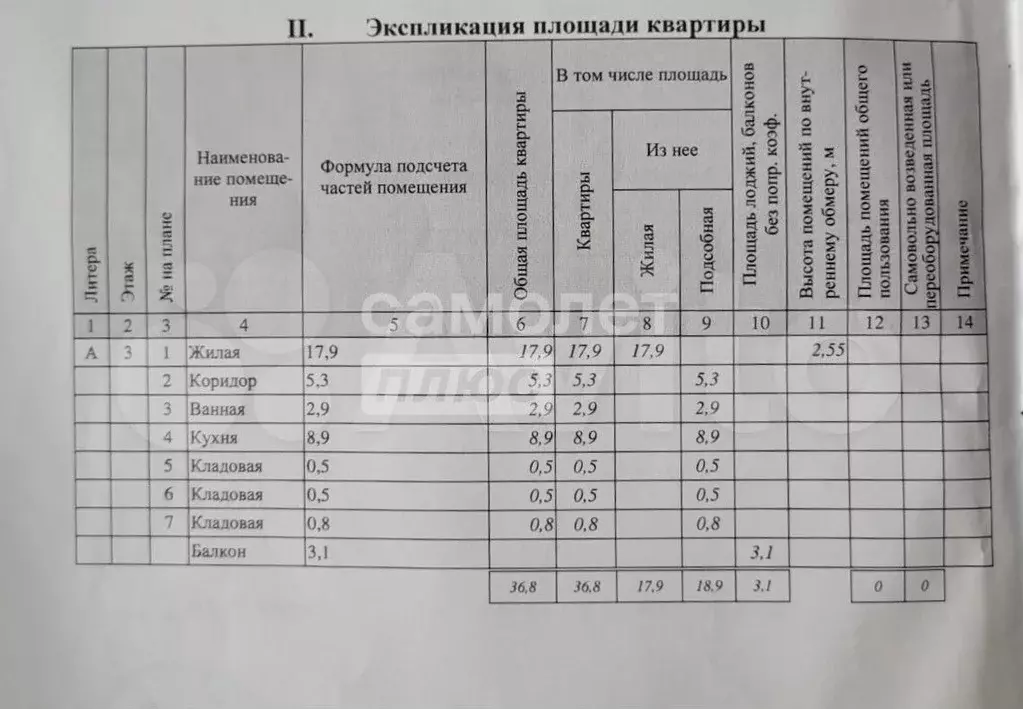 1-к. квартира, 36,8 м, 4/6 эт. - Фото 0
