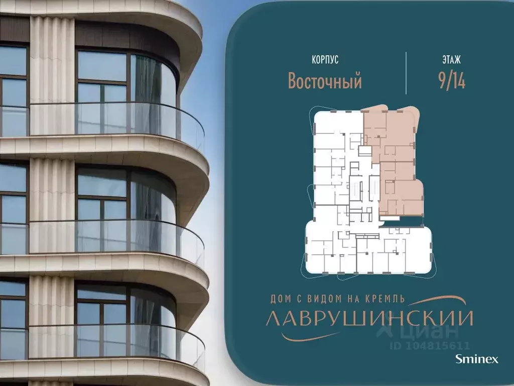 4-к кв. Москва Большой Толмачевский пер., 5С1 (236.0 м) - Фото 2