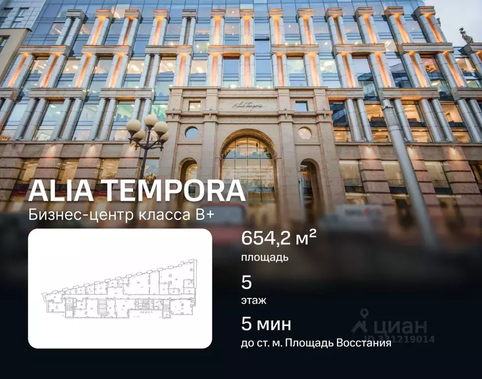 Офис в Санкт-Петербург ул. Маяковского, 3б (654 м) - Фото 1