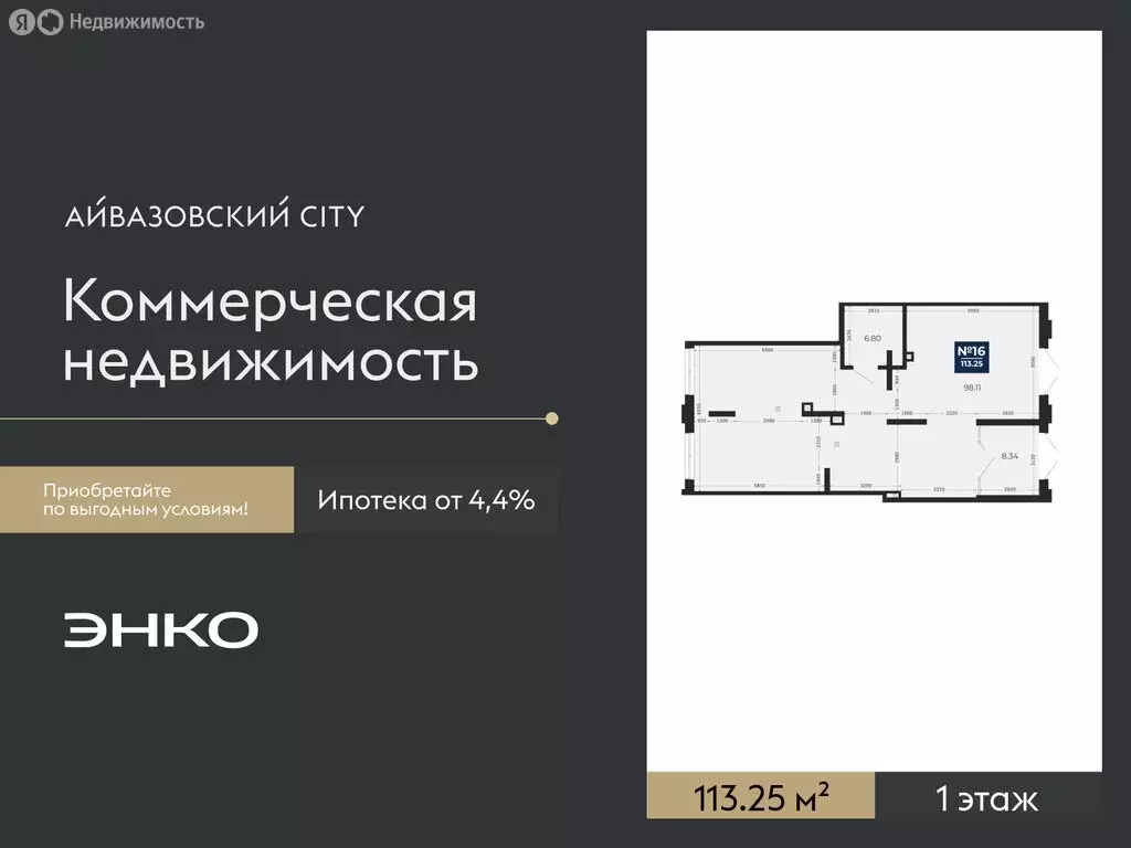 Помещение свободного назначения (113.25 м) - Фото 1