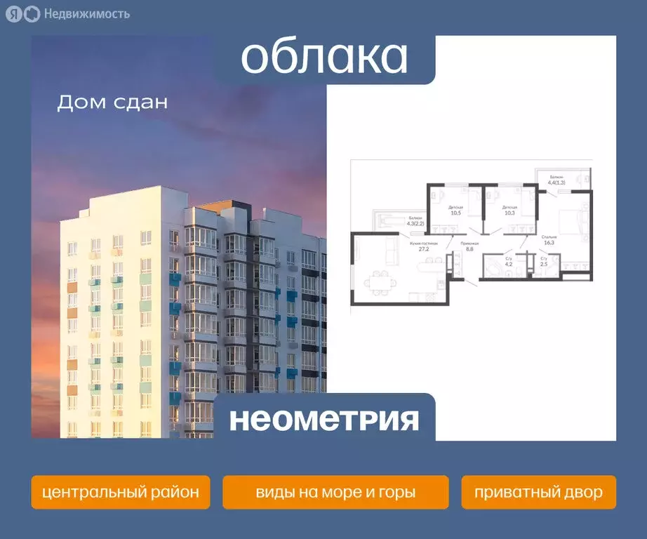 3-комнатная квартира: Новороссийск, улица Куникова, 47Г (83.5 м) - Фото 1