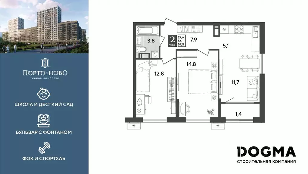 2-к кв. Краснодарский край, Новороссийск Цемдолина тер.,  (57.5 м) - Фото 1