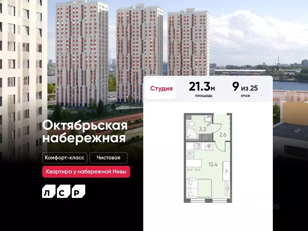 Студия Санкт-Петербург Октябрьская набережная жилой комплекс (21.3 м) - Фото 0