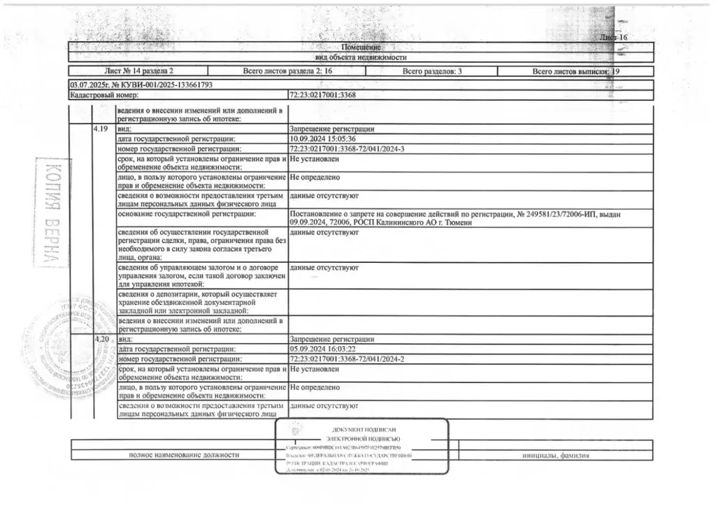 Помещение свободного назначения в Тюменская область, Тюмень ... - Фото 1