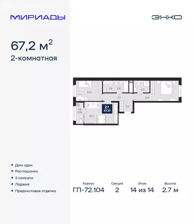 2-комнатная квартира: Тюмень, улица Тимофея Чаркова, 77/1 (67.2 м) - Фото 1