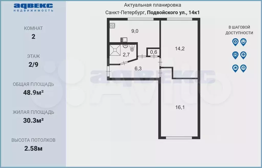 2-к. квартира, 48,9 м, 2/9 эт. - Фото 0