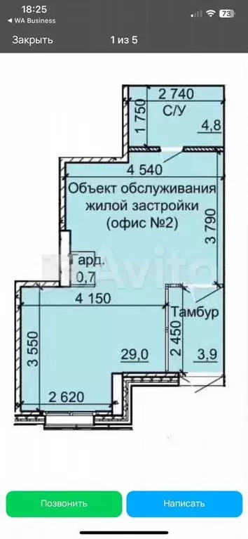 Продам помещение свободного назначения, 38.2 м - Фото 0