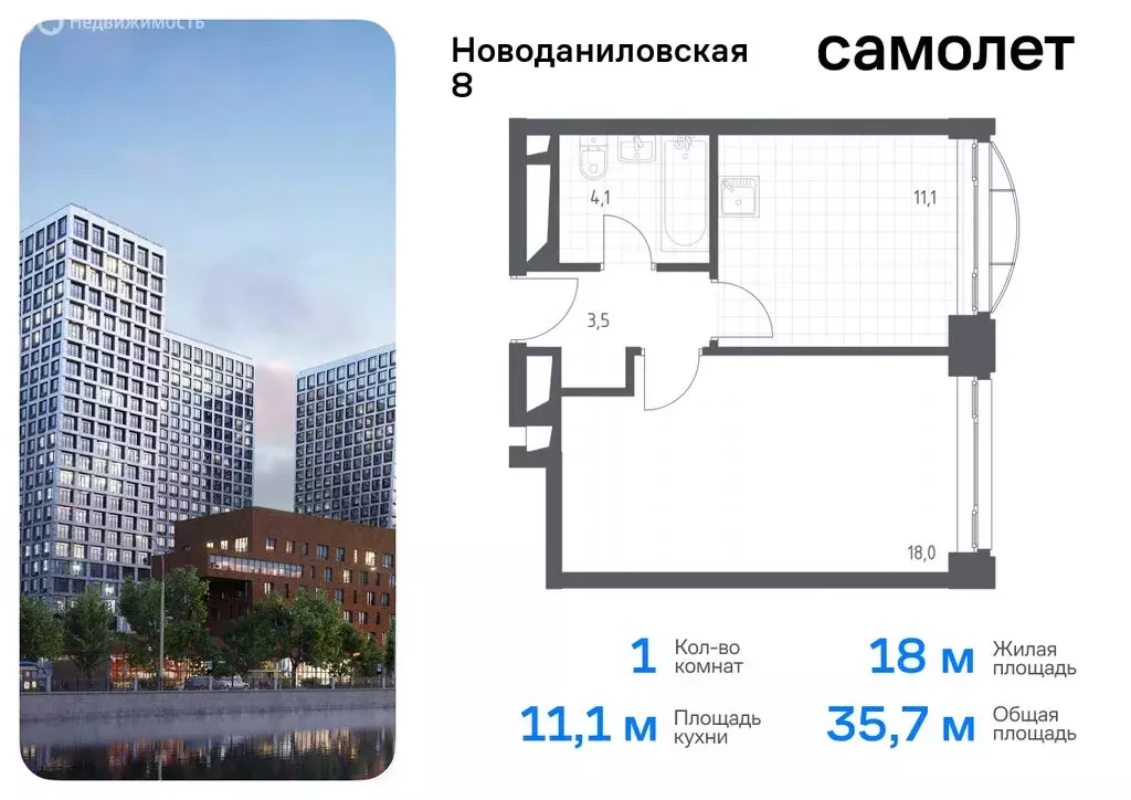 Квартира-студия: Москва, Новоданиловская набережная, 8к3 (30.1 м) - Фото 0