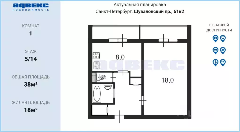 1-к кв. Санкт-Петербург Шуваловский просп., 61к2 (38.0 м) - Фото 1