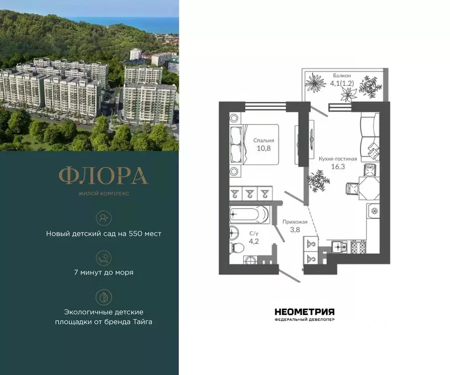 1-к кв. Краснодарский край, Сочи ул. Искры, 66/9с4 (36.3 м) - Фото 1