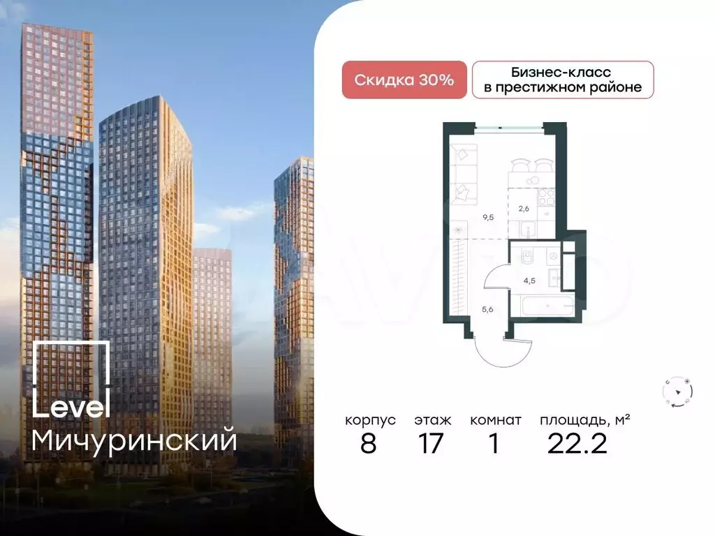 Квартира-студия, 22,2 м, 17/48 эт. - Фото 0