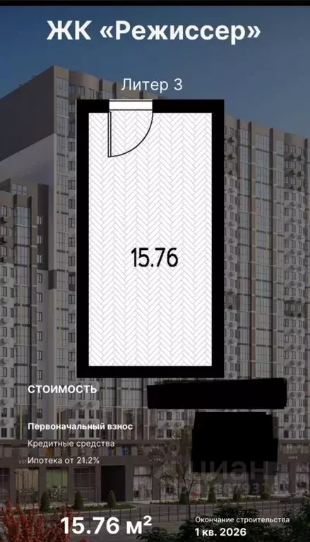 Помещение свободного назначения в Краснодарский край, Краснодар ... - Фото 0