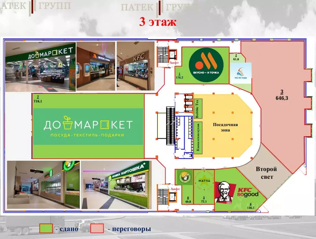 Торговая площадь в Москва Староватутинский проезд, 14 (646 м) - Фото 1