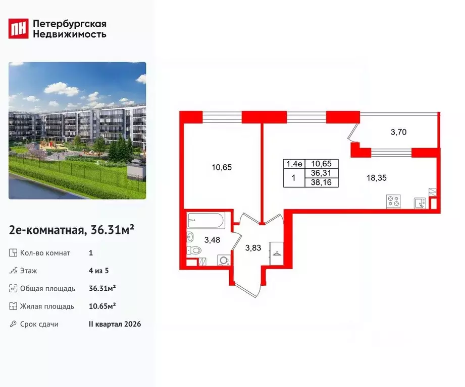 1-к кв. Санкт-Петербург Пулковский Меридиан муниципальный округ,  ... - Фото 1