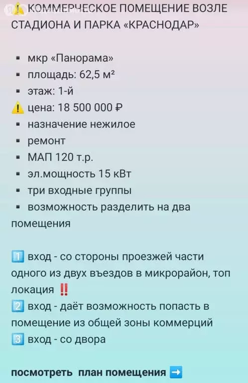 Офис (64 м) - Фото 2