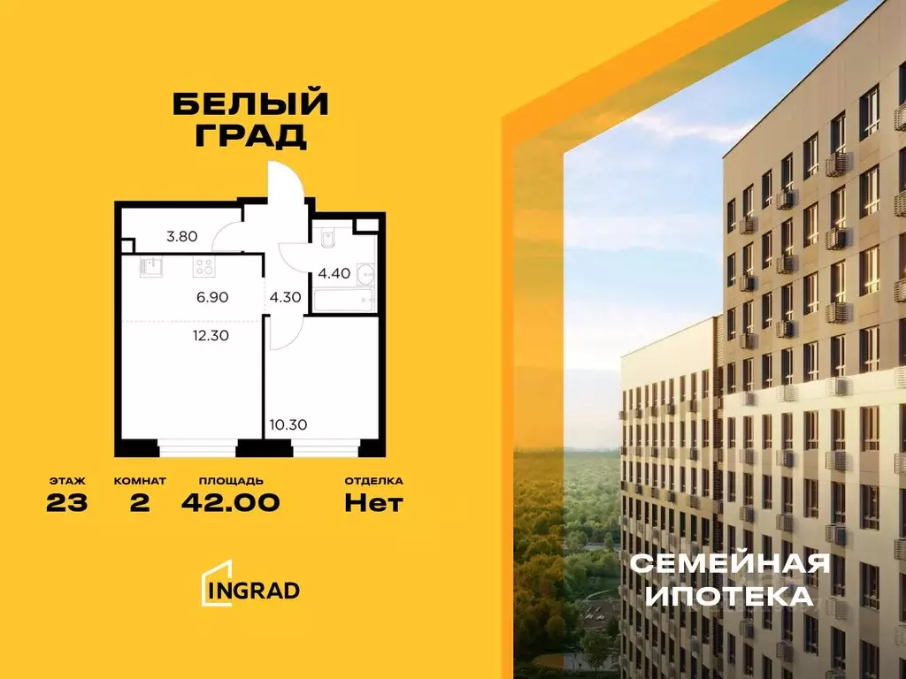 2-к кв. Московская область, Мытищи Белый Grad жилой комплекс (42.0 м) - Фото 0
