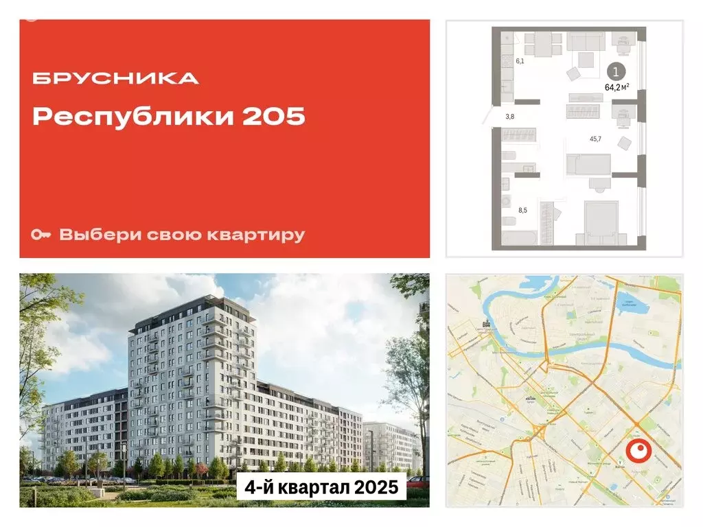 1-комнатная квартира: Тюмень, жилой комплекс Республики 205 (64.22 м) - Фото 0