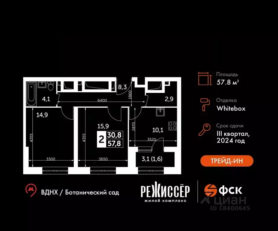 2-к кв. Москва ул. Вильгельма Пика, 1 (57.8 м) - Фото 0