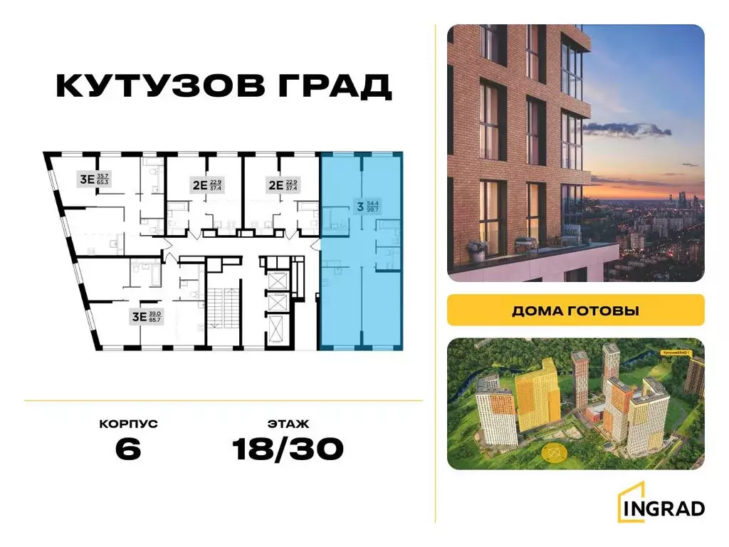 3-комнатная квартира: Москва, улица Петра Алексеева, 14 (99.6 м) - Фото 1