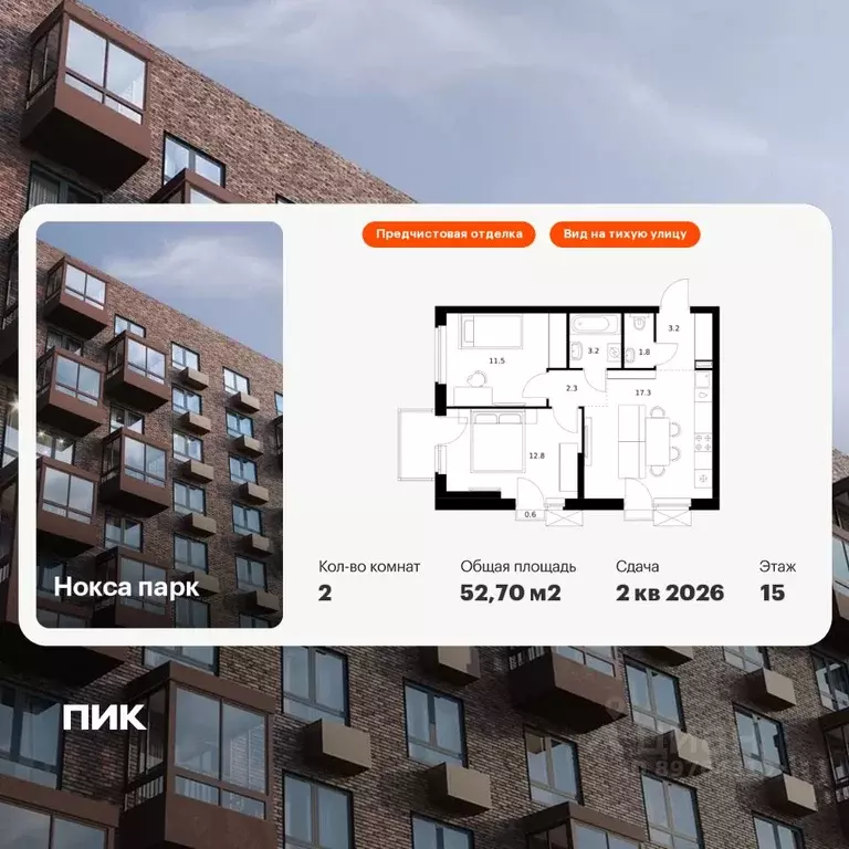 2-к кв. Татарстан, Казань ул. Анаса Тазетдинова, 1к10 (52.7 м) - Фото 1