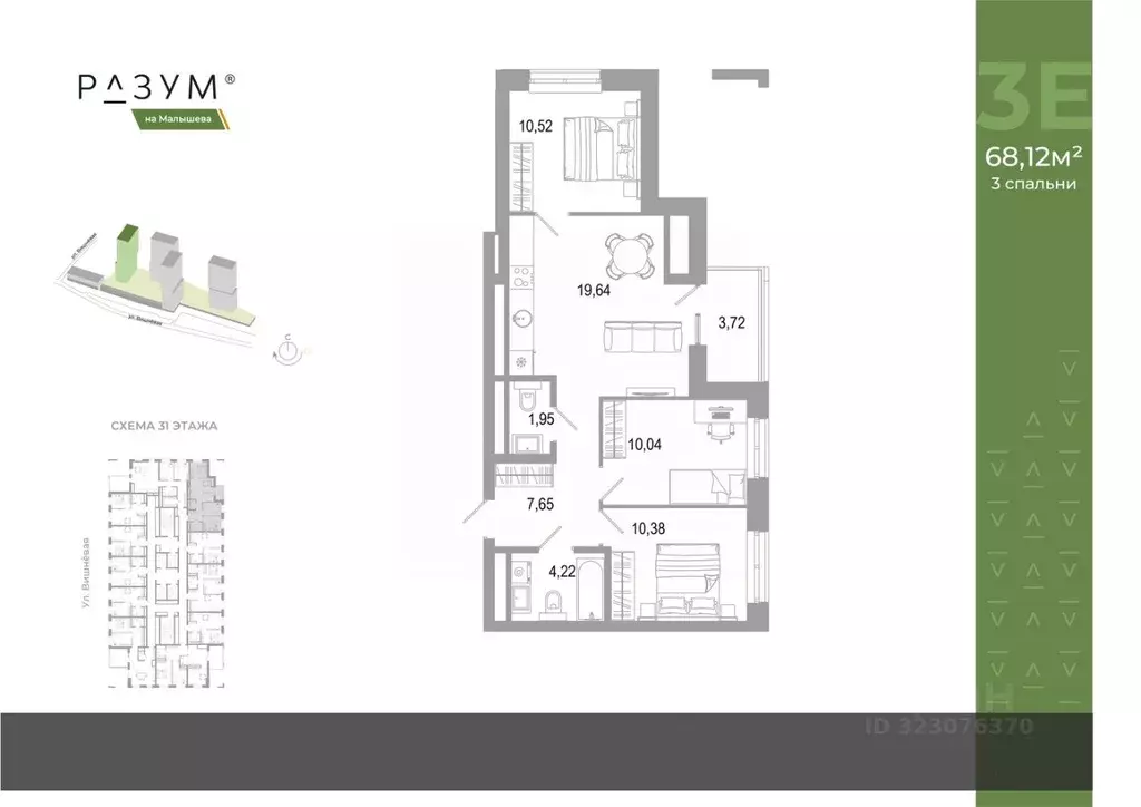 3-к кв. Свердловская область, Екатеринбург ул. Малышева (67.85 м) - Фото 2
