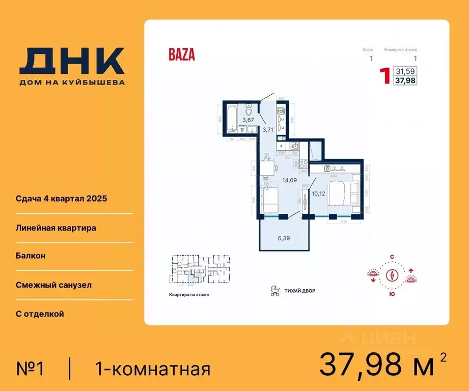 1-к кв. Свердловская область, Екатеринбург ДНК-Дом на Куйбышева жилой ... - Фото 0