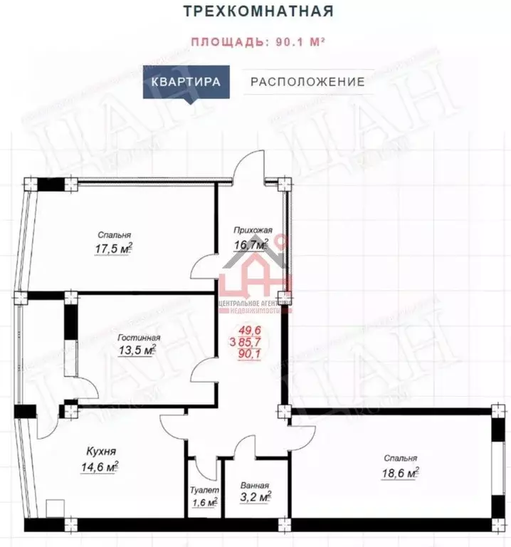 3-к кв. Ставропольский край, Ессентуки Никольская ул., 21к6/1 (85.1 м) - Фото 1