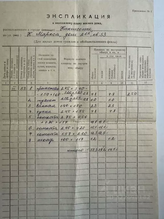 3-к кв. Ленинградская область, Кингисепп просп. Карла Маркса, 21а ... - Фото 0