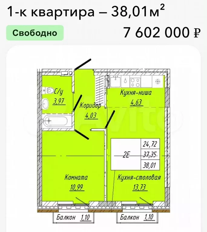 1-к. квартира, 38 м, 3/8 эт. - Фото 0