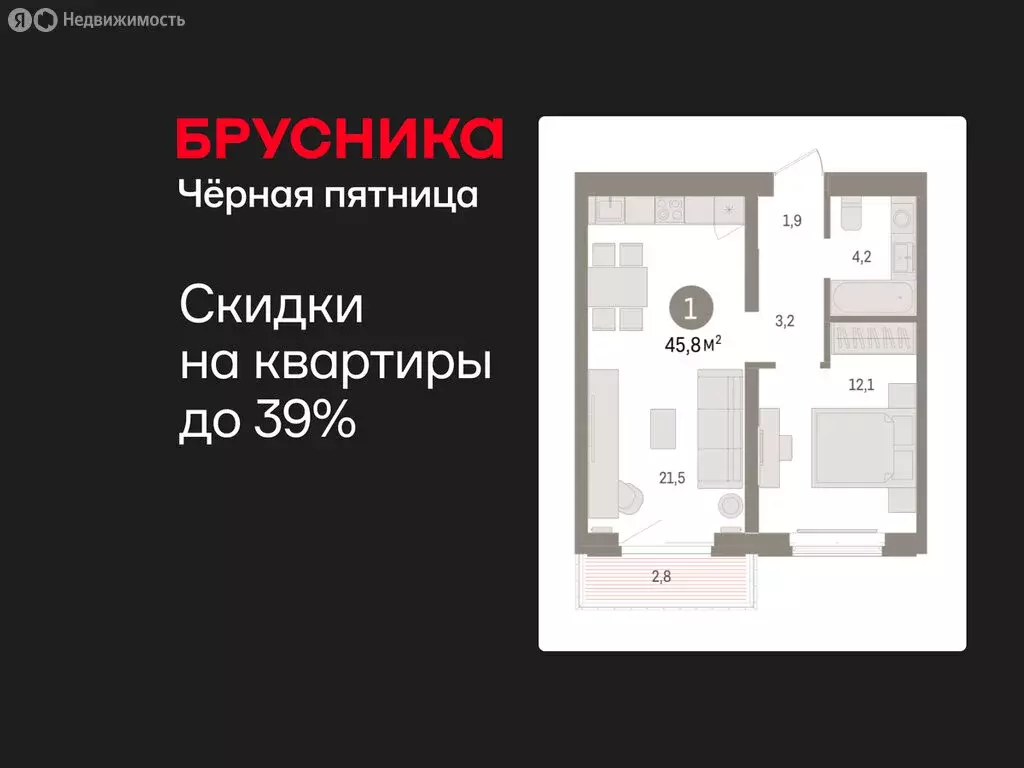 1-комнатная квартира: Тюмень, жилой комплекс На Минской (45.77 м) - Фото 1