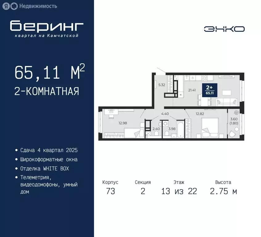 2-комнатная квартира: тюмень, микрорайон энтузиастов (65.11 м) - Фото 0