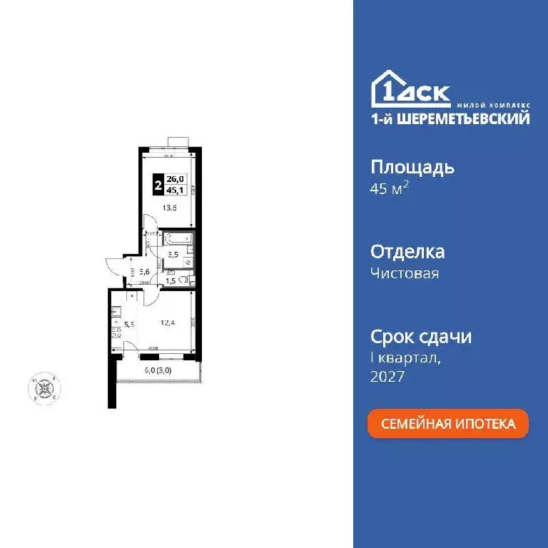 Продается 2-комнатная квартира - Фото 2