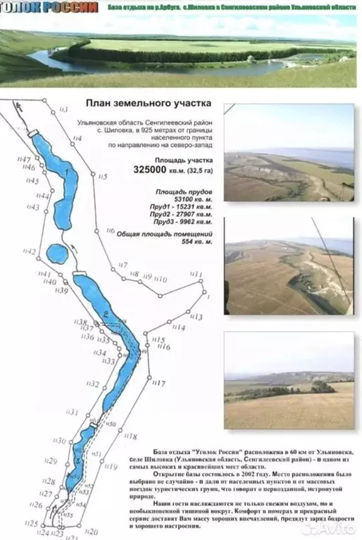Помещение свободного назначения в Ульяновская область, Сенгилеевский ... - Фото 2