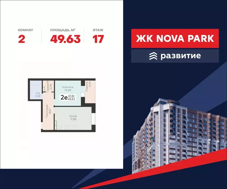 2-комнатная квартира: Орёл, улица Панчука, 83А (49.63 м) - Фото 0