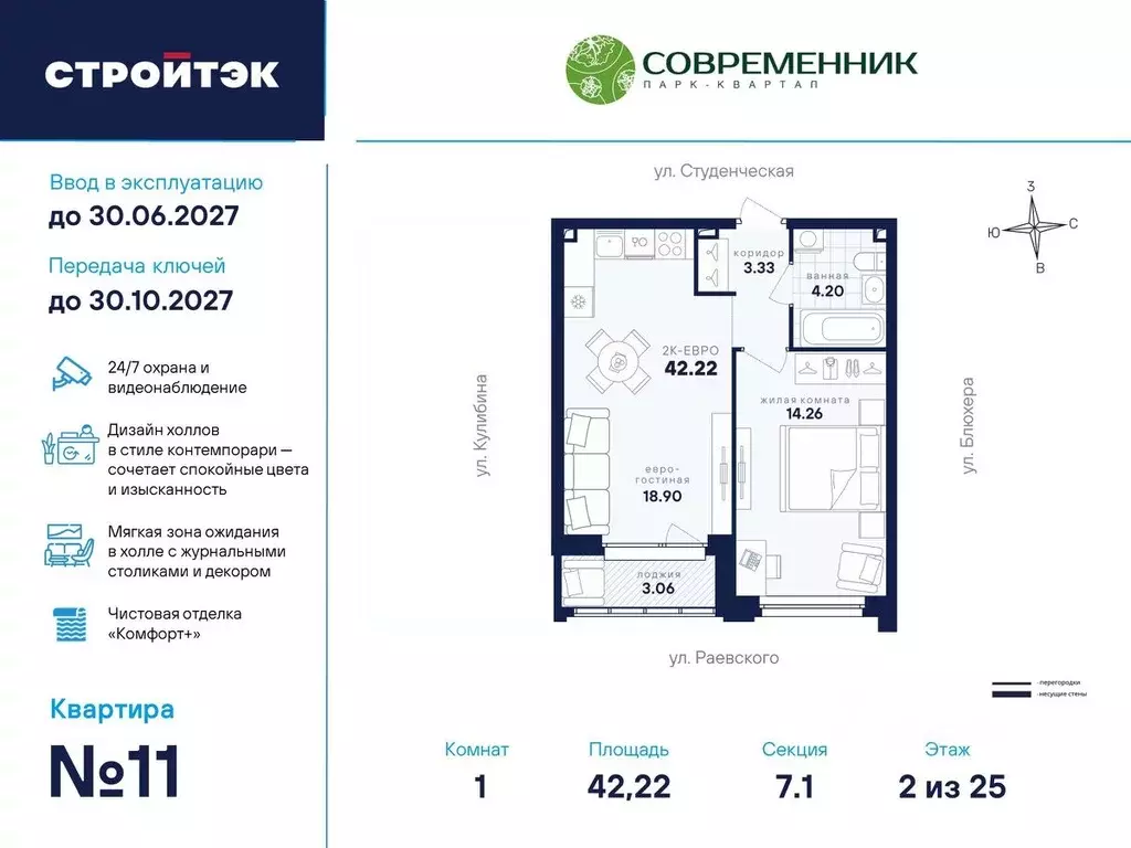 1-к кв. Свердловская область, Екатеринбург Втузгородок жилрайон, ... - Фото 0