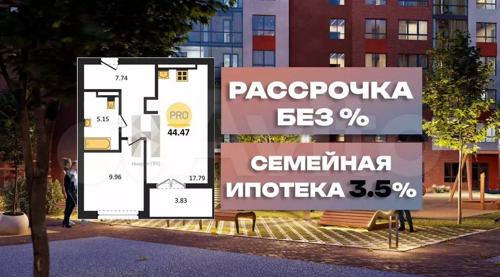1-к. квартира, 44,5 м, 4/7 эт. - Фото 0