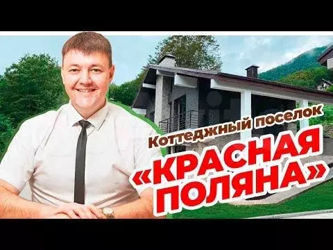 Коттедж 200 м на участке 5,5 сот. - Фото 1