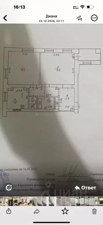 2-к кв. Кировская область, Киров ул. Щорса, 35 (62.5 м) - Фото 1