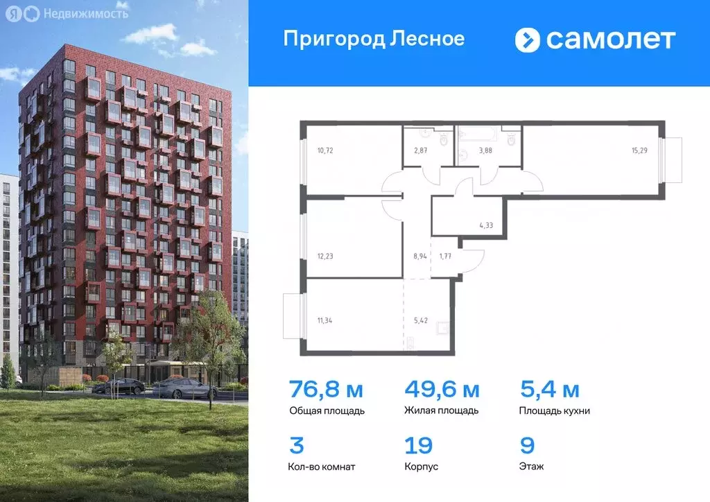 2-комнатная квартира: посёлок городского типа Мисайлово, микрорайон ... - Фото 0