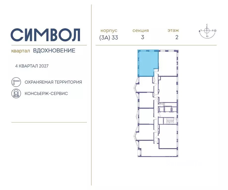 3-к кв. Москва Символ жилой комплекс (70.9 м) - Фото 1