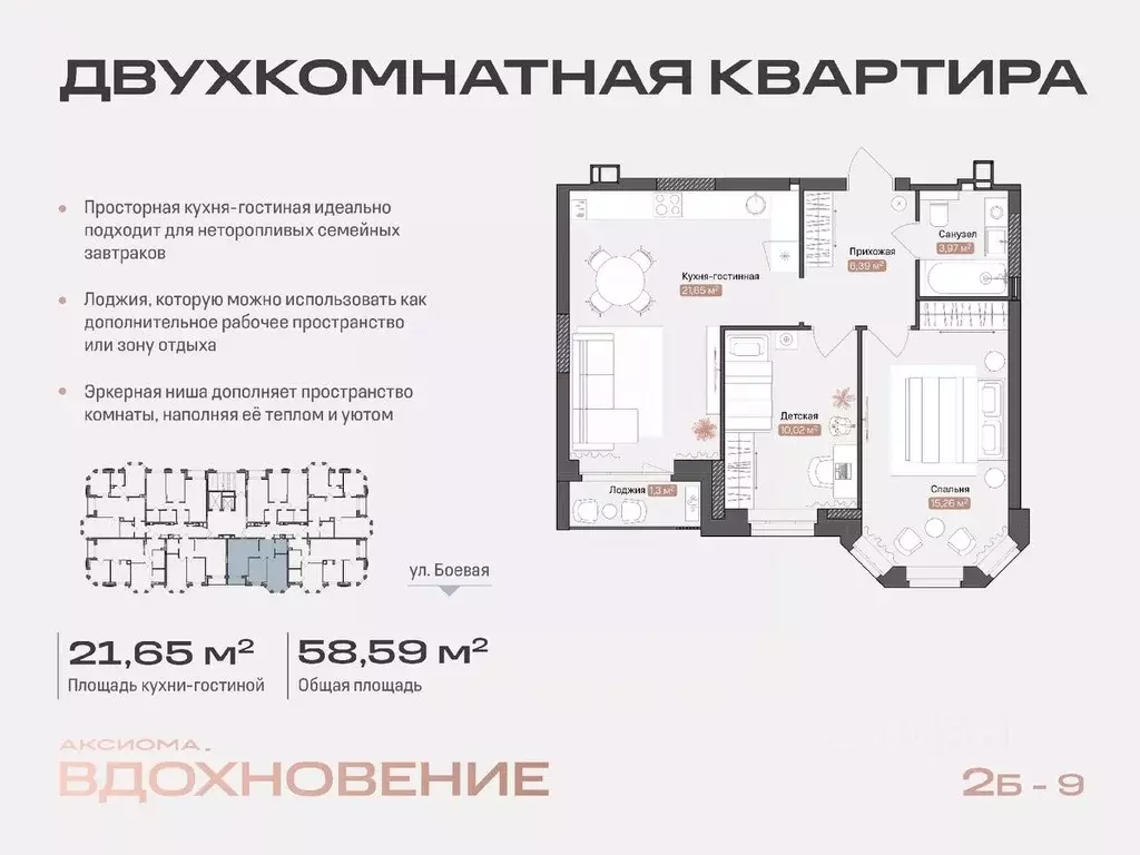 2-к кв. Астраханская область, Астрахань Боевая ул., 50А (58.59 м) - Фото 0