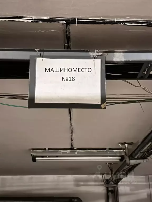 Гараж в Московская область, Реутов Новая ул., 10 (16 м) - Фото 2