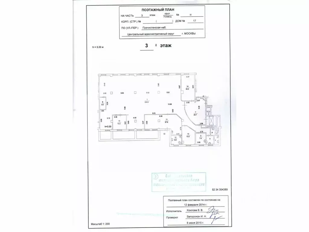 Помещение свободного назначения в Москва Пречистенская наб., 17-19 ... - Фото 2