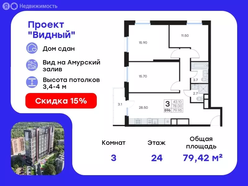 3-комнатная квартира: Владивосток, улица Карбышева, 22Б (79.42 м) - Фото 0