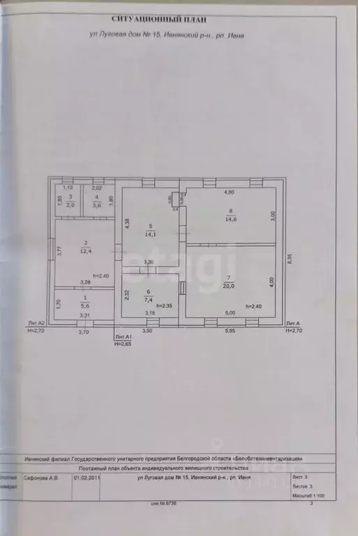 Дом в Белгородская область, Ивня рп ул. Луговая, 15 (80 м) - Фото 2