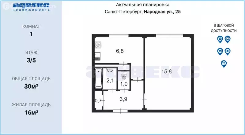 1-комнатная квартира: Санкт-Петербург, Народная улица, 25 (30 м) - Фото 1