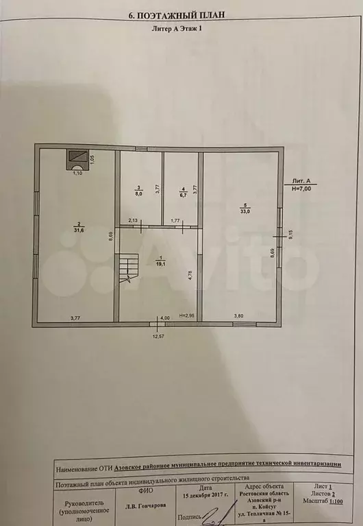 Дом 190 м на участке 6,5 сот. - Фото 0