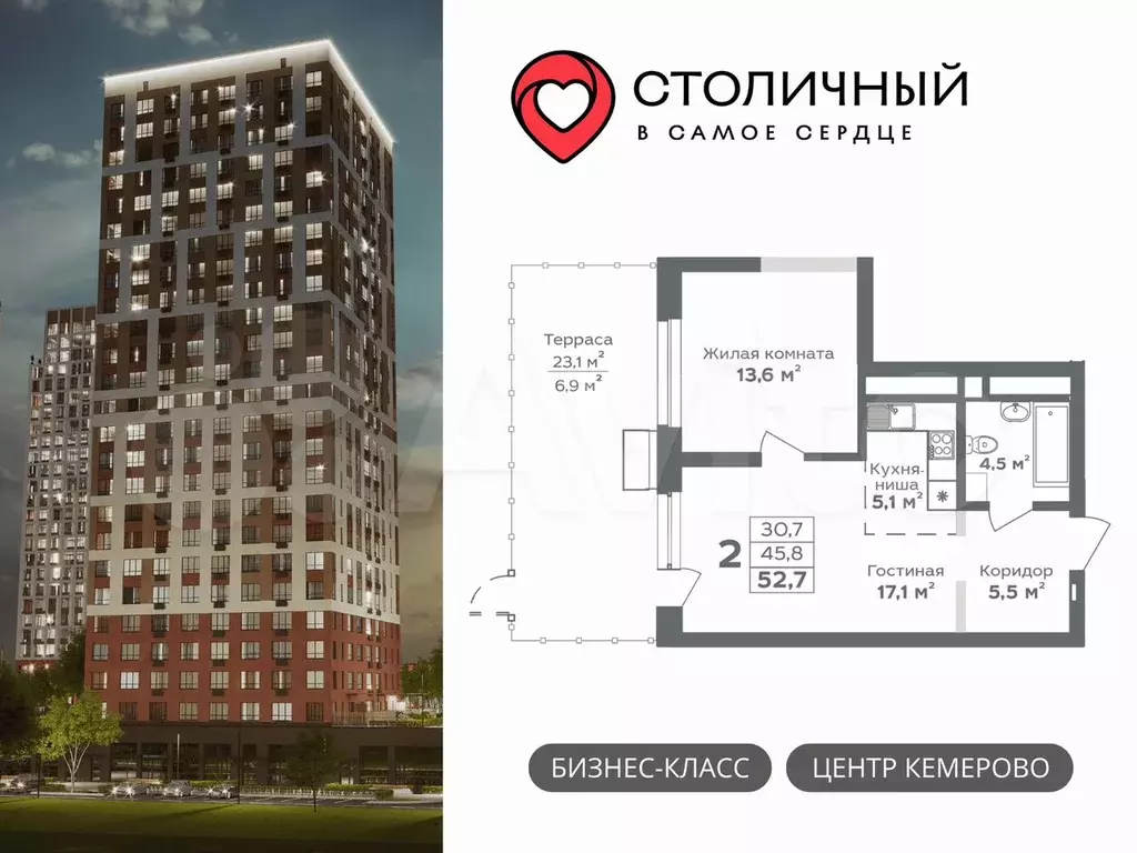 2-к. квартира, 52,7 м, 2/25 эт. - Фото 0