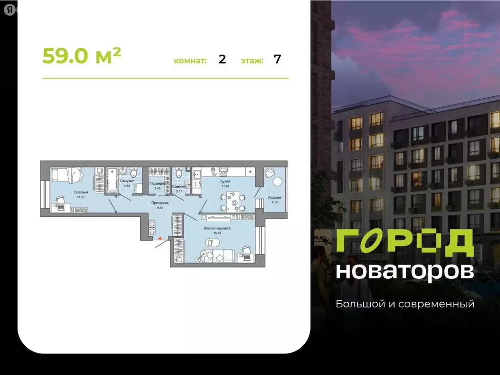 2-комнатная квартира: Ульяновск, улица Героя Российской Федерации А.В. ... - Фото 1