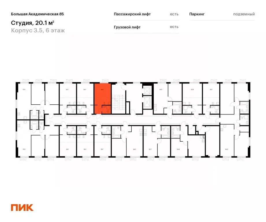 Студия Москва Большая Академическая 85 жилой комплекс, к3.5 (20.1 м) - Фото 1